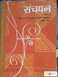 Class 10 Hindi Ncert Sparsh and Sanchayan
