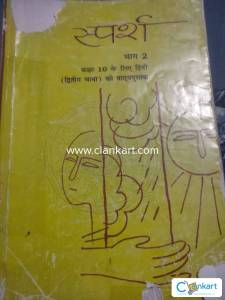 Class 10 Hindi Sparsh