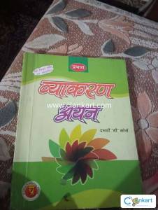Class 10 Hindi grammar book