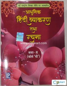 Class 10 Hindi grammer