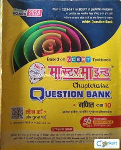 Class 10 Master mind