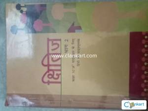 Class 10 NCERT Kshitij Hindi book
