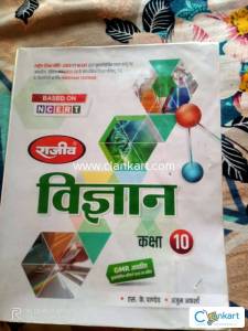 Class 10 science Rajeev prakashan book