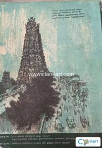Class 10 Tamil Textbook Cbse