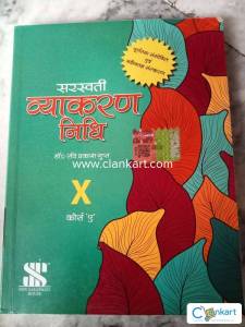 Class 10 Vyakran Nidhi Grammar book