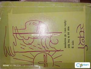 Class 10 hindi b