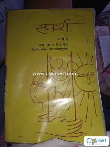 Class 10 sparsh book