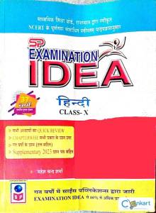 Class 10th NCERT Hindi medium pyq book for Hindi (2012-2023)