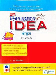 Class 10th NCERT Hindi medium pyq book for Sanskrit (2012-2023)