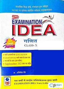 Class 10th NCERT Hindi medium pyq book for maths (2012-2023)