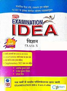 Class 10th NCERT Hindi medium pyq book for science (2012-2023)
