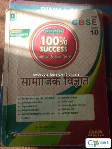 Class 10th social science Hindi medium