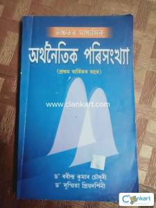 Class 11 Assamese midium 'economic statistics' book