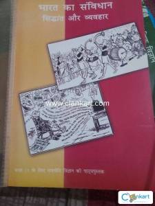 Class 11 Bharat ka sanvidhan Siddhant aur vyavhar