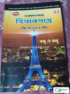Class 11 Semester 2 Accountancy Theory Book (Basu and Basu)