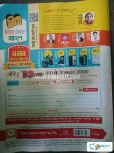 Class 11 UP Board Vidya Question Bank (Hindi & English)