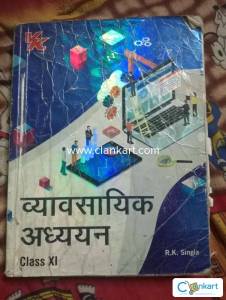 Class 11 business study (hindi medium)