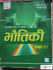 Class 11 physics Balaji ncert based refrence book