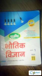 Class 11 physics book for up board Rajeev prakashan