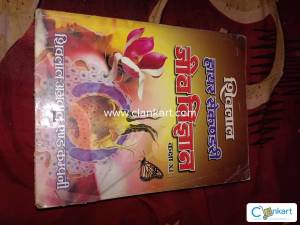 Class 11th biology book