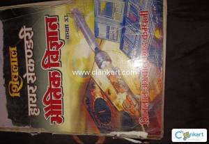 Class 11th physics book