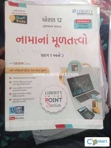 Class 12 gujarati midium