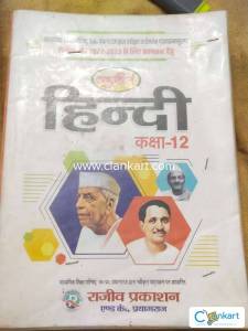 Class 12 Hindi Rajeev prakashan