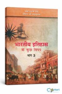 Class 12 History NCERT Book  Bharatiya Itihas Ke Kuch Vishay Part 3