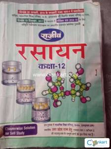 Class 12 chemistry book