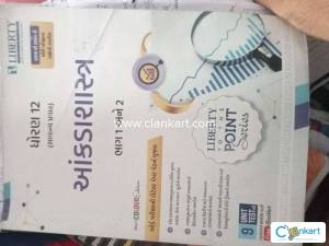 Class 12 gujarati medium