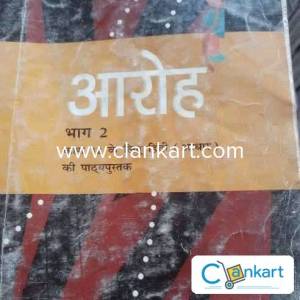 Class 12 hindi aaroh  bhag 2