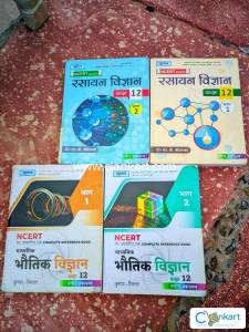 Class 12th books ncert