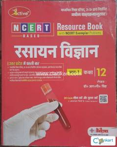 Class 12th chemistry book from active chitra