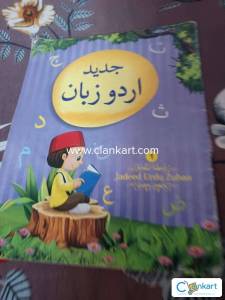 Class 1 book of urdu jadeed urdu zuban