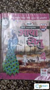 Class 4 Hindi Book