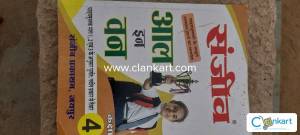 Class 4 sanjivprakashan all in one