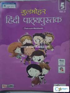 Class 5 Ver.2.      Gulmohar Hindi Pathyapus