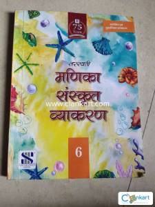 Class 6th Sanskrit grammar textbook