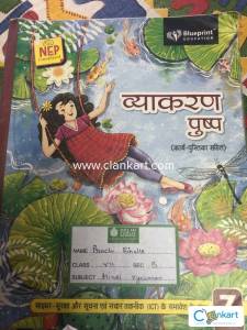 Class 7 Hindi grammar (Vyakram puchp)