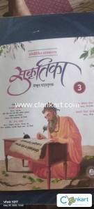 Class 7 sanskrit book
