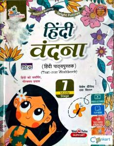 Class 7th  book