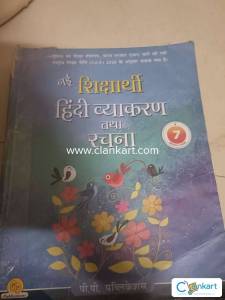 Class 7th hindi vyakaran book