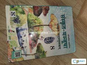 Class 8 Sanskrit book very good condition