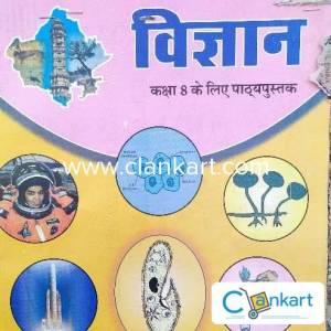 Class 8 science book Hindi Medium