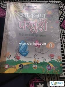 Class 8 vyakaran hindi