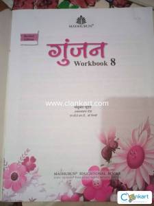 Class 8th Gunjan Hindi work book