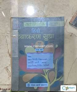 Class 8th Hindi Vyakaran Sudha (APS Edition)