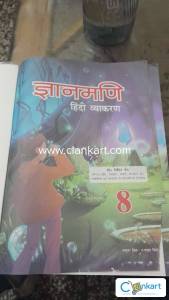 Class 8th hindi language book