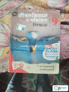 Class 9 Chhaya prakashani Life science fresh condition 2nd book englis