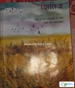 Class 9 Hindi Kshitij Bhaag 1